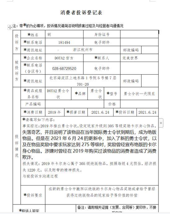 参与我与基本法网上问答游戏，赢取丰富奖励