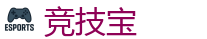 竞技宝 (JJB)官方网站-亚洲最大的电竞平台